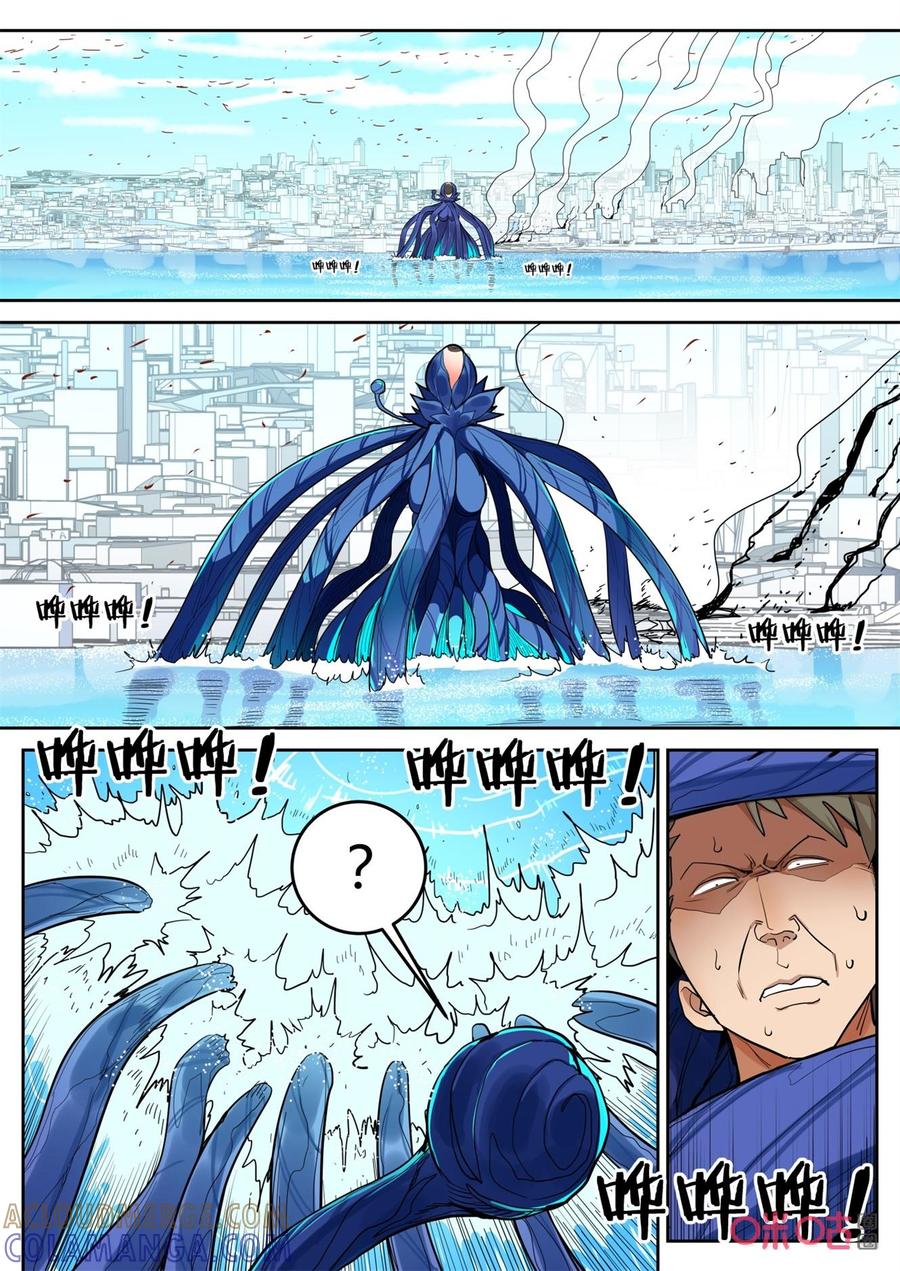 第132话：灾难-纪元裂变-衢州天空树文化传播有限公司（第12张）