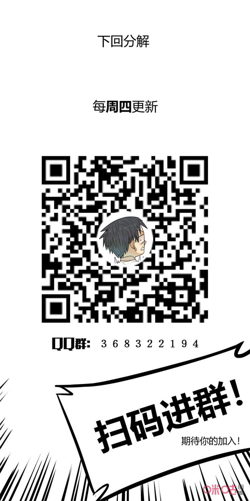第132话：灾难-纪元裂变-衢州天空树文化传播有限公司（第13张）