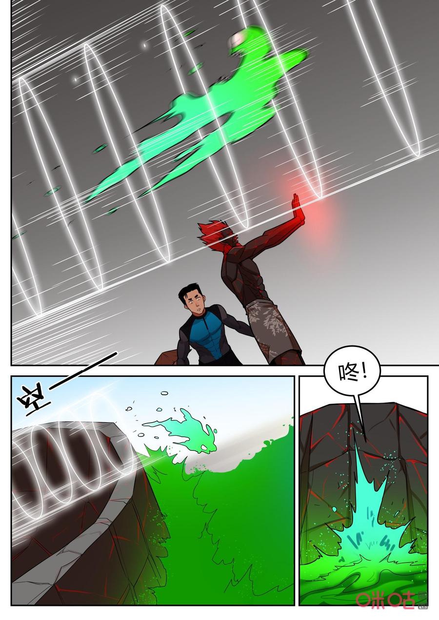 第132话：灾难-纪元裂变-衢州天空树文化传播有限公司（第7张）