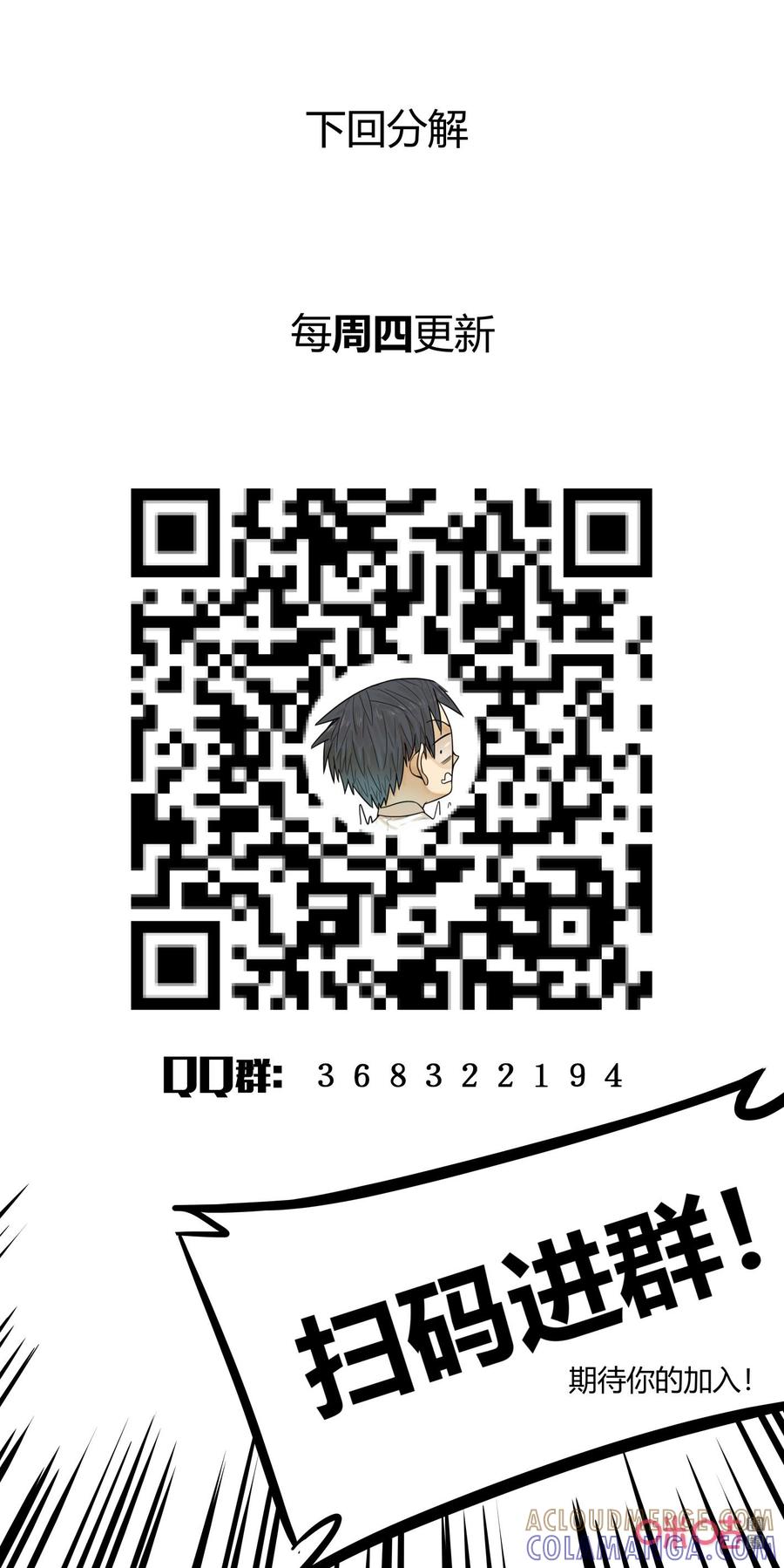 第133话：伪装-纪元裂变-衢州天空树文化传播有限公司（第12张）