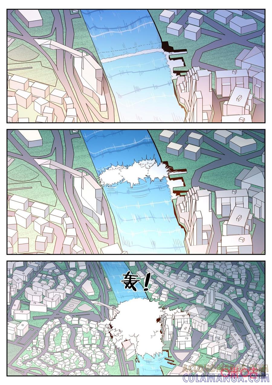 第133话：伪装-纪元裂变-衢州天空树文化传播有限公司（第4张）