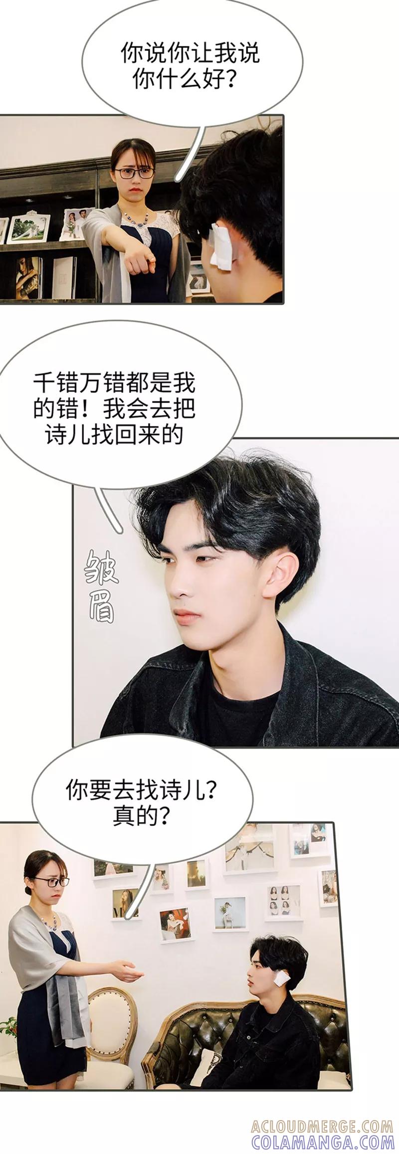 第34话-限时闪婚：纯禽老公狠傲娇-剧能玩（第3张）