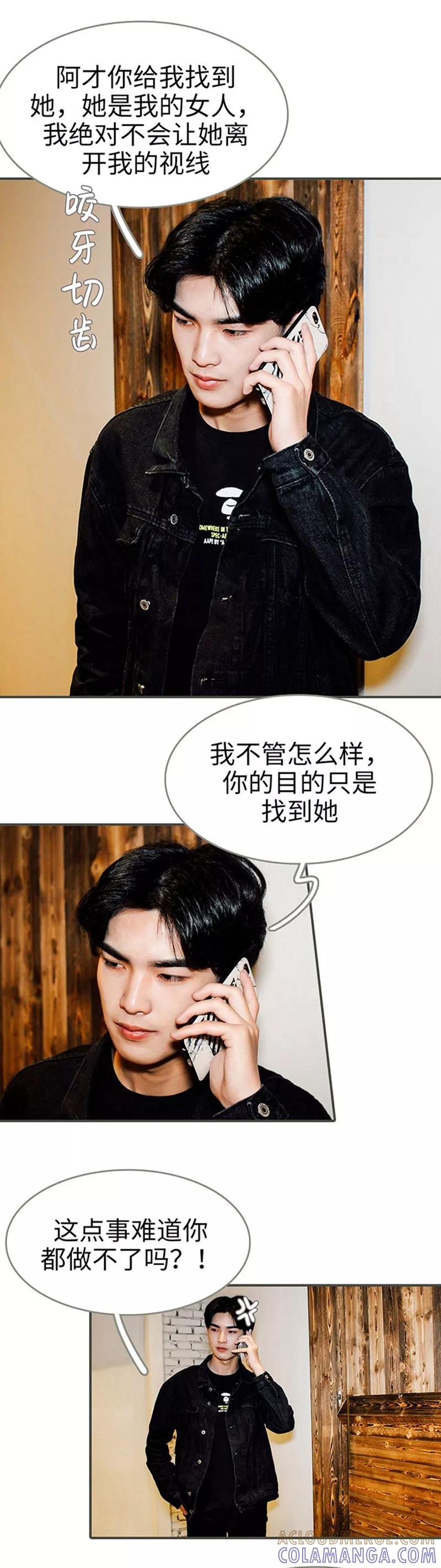 第34话-限时闪婚：纯禽老公狠傲娇-剧能玩（第6张）
