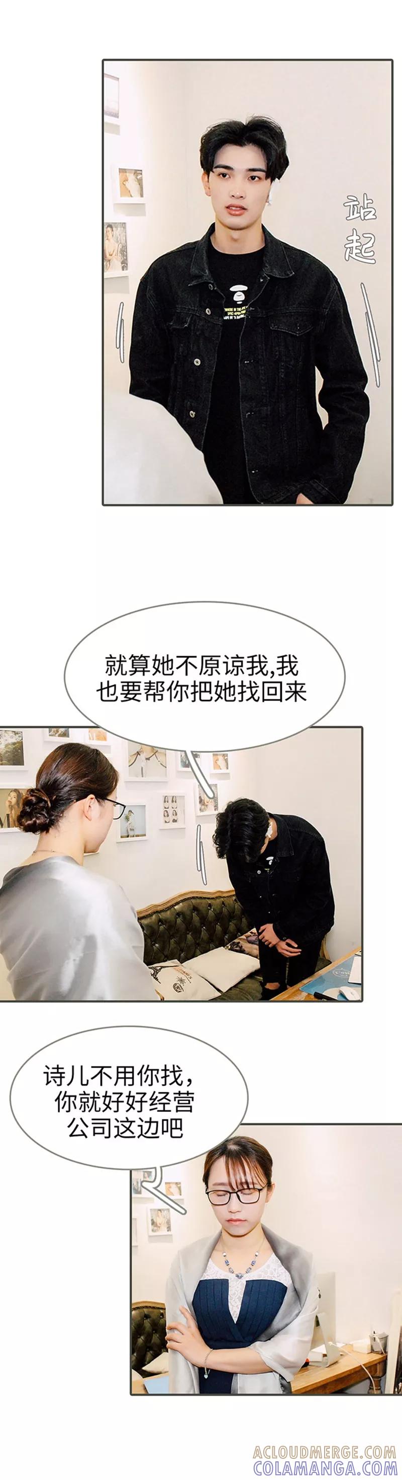 第34话-限时闪婚：纯禽老公狠傲娇-剧能玩（第4张）