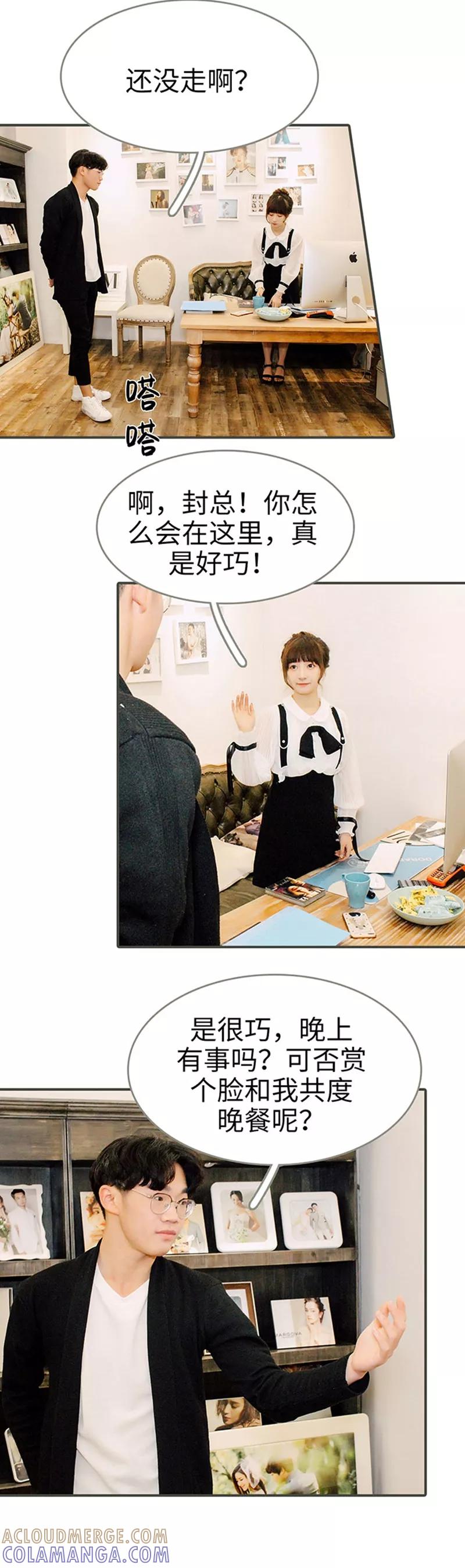 第34话-限时闪婚：纯禽老公狠傲娇-剧能玩（第9张）