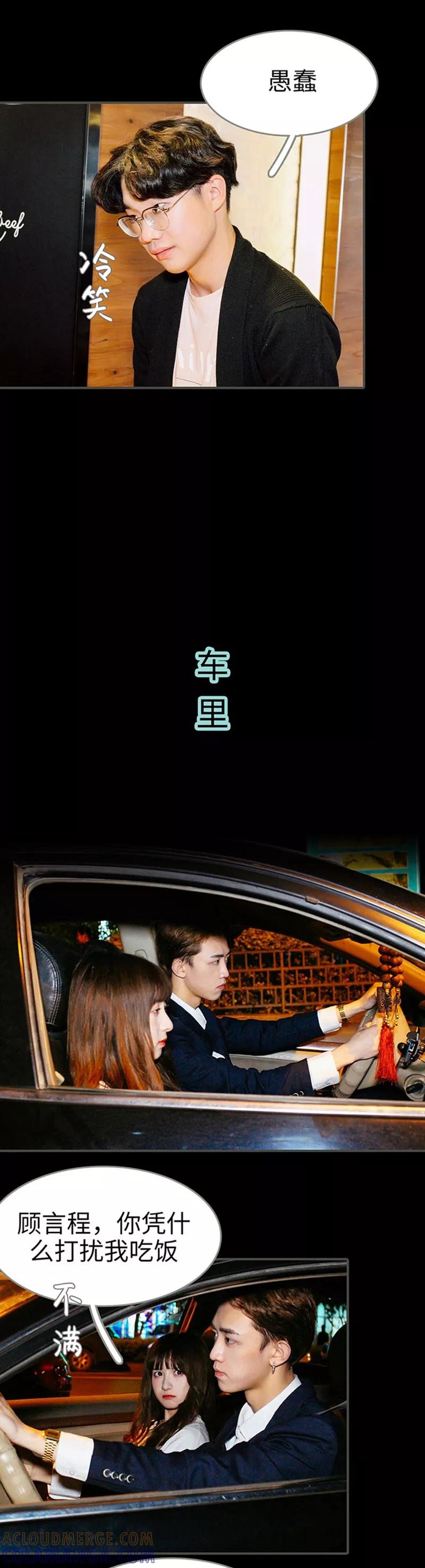第35话-限时闪婚：纯禽老公狠傲娇-剧能玩（第6张）