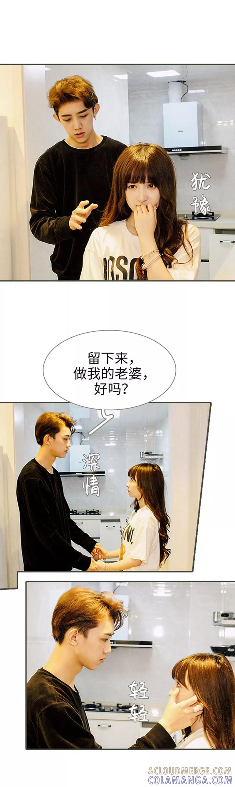 第36话-限时闪婚：纯禽老公狠傲娇-剧能玩（第9张）