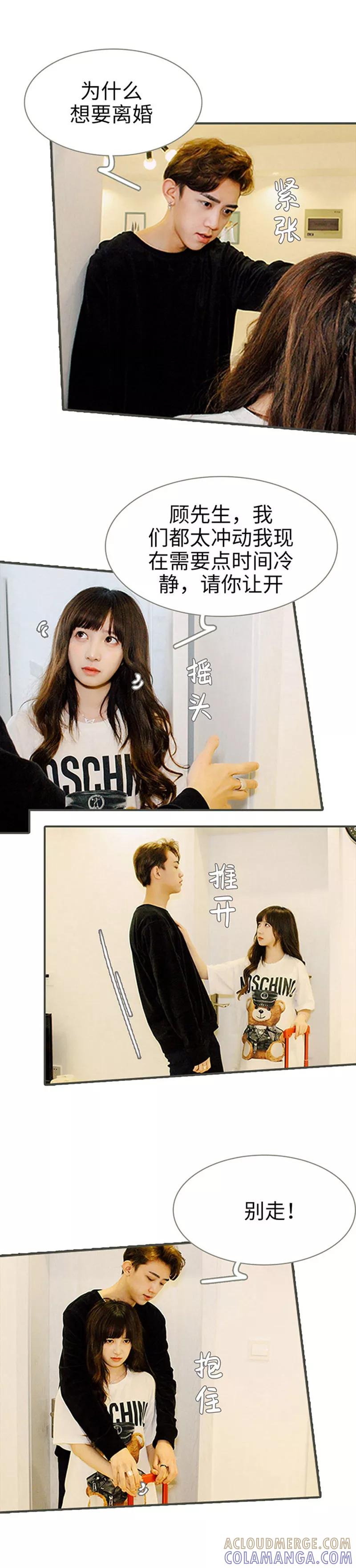 第36话-限时闪婚：纯禽老公狠傲娇-剧能玩（第3张）