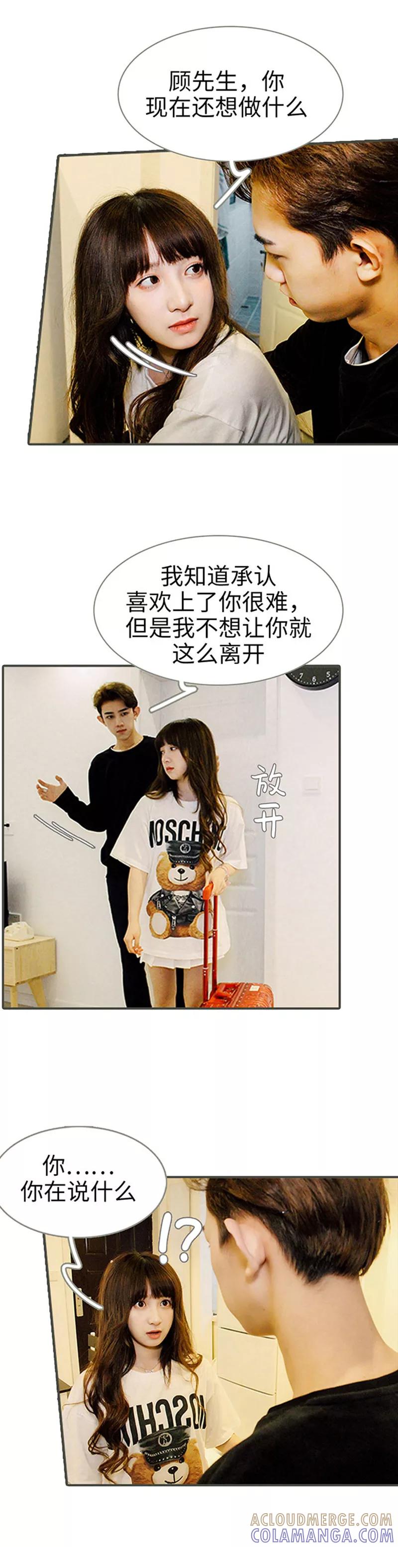 第36话-限时闪婚：纯禽老公狠傲娇-剧能玩（第4张）