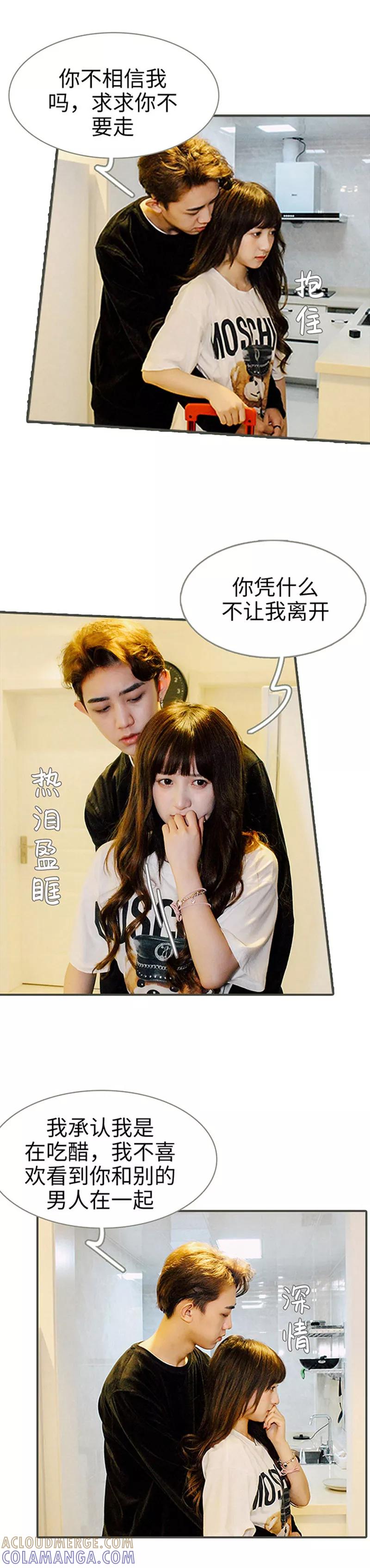 第36话-限时闪婚：纯禽老公狠傲娇-剧能玩（第8张）