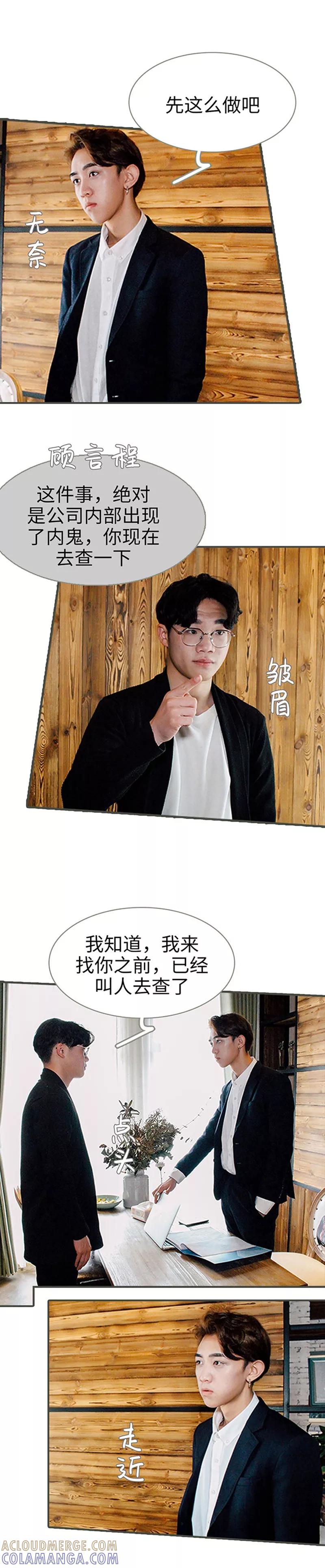 第37话-限时闪婚：纯禽老公狠傲娇-剧能玩（第5张）