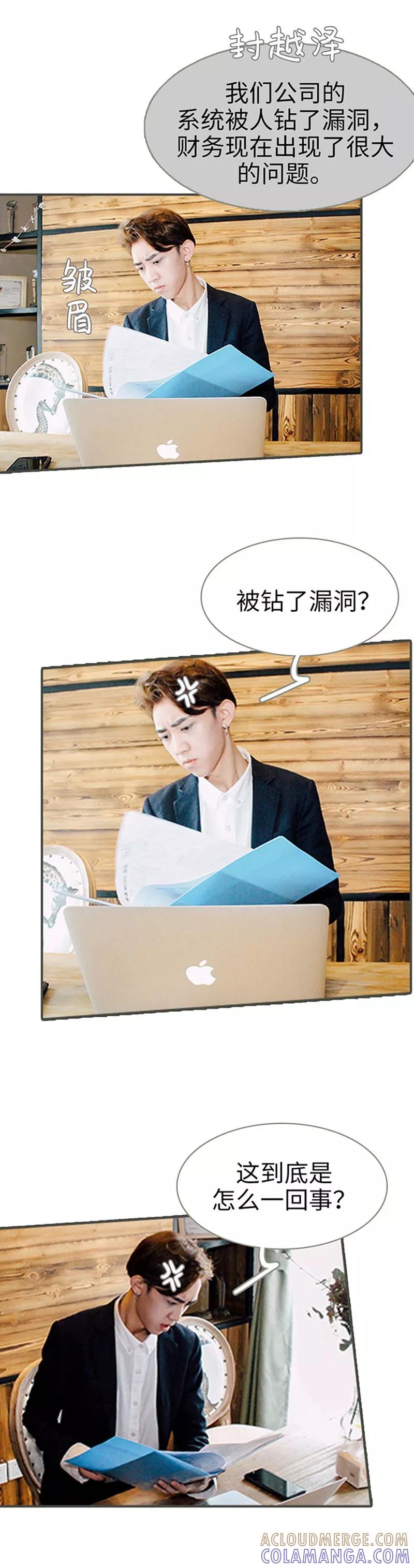 第37话-限时闪婚：纯禽老公狠傲娇-剧能玩（第3张）
