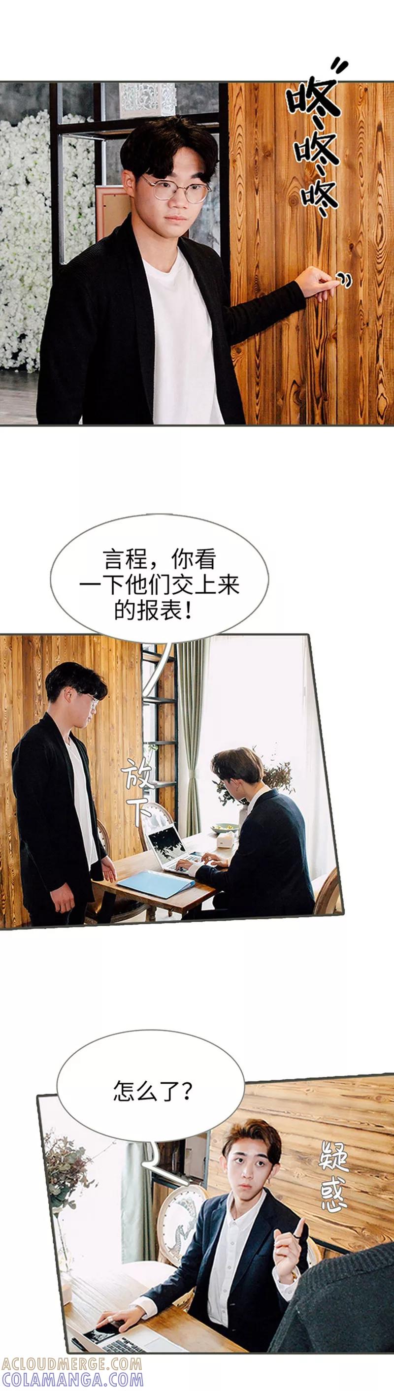 第37话-限时闪婚：纯禽老公狠傲娇-剧能玩（第2张）