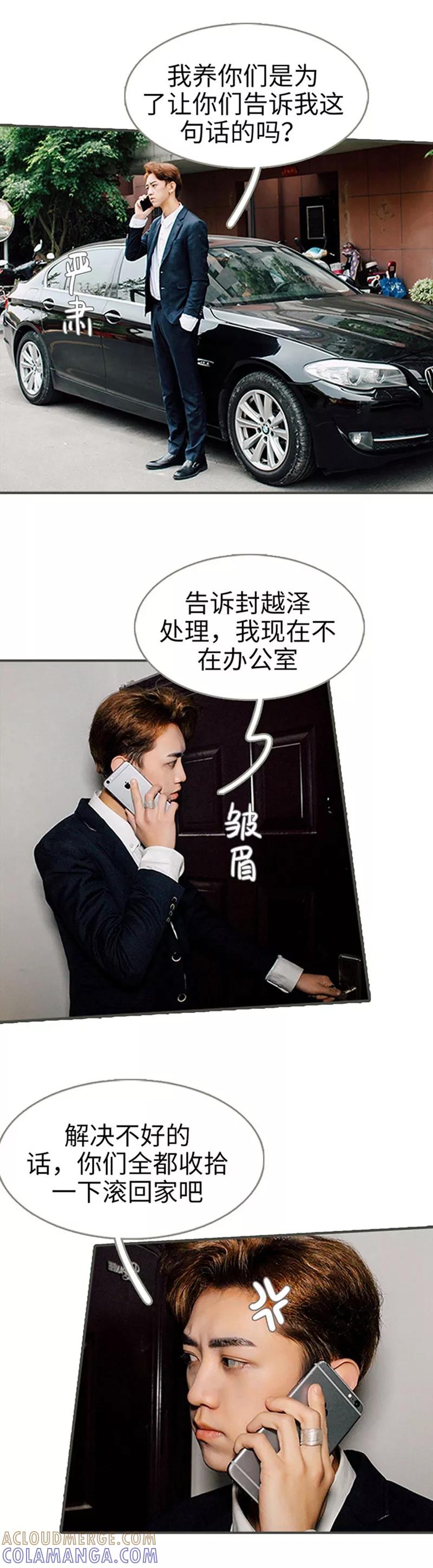 第37话-限时闪婚：纯禽老公狠傲娇-剧能玩（第9张）