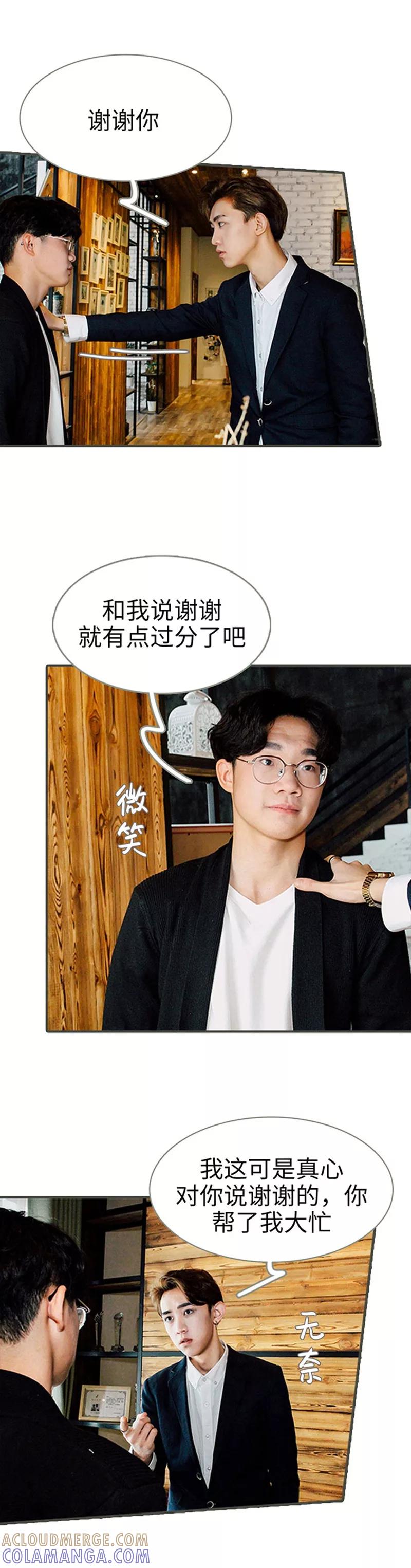 第37话-限时闪婚：纯禽老公狠傲娇-剧能玩（第6张）