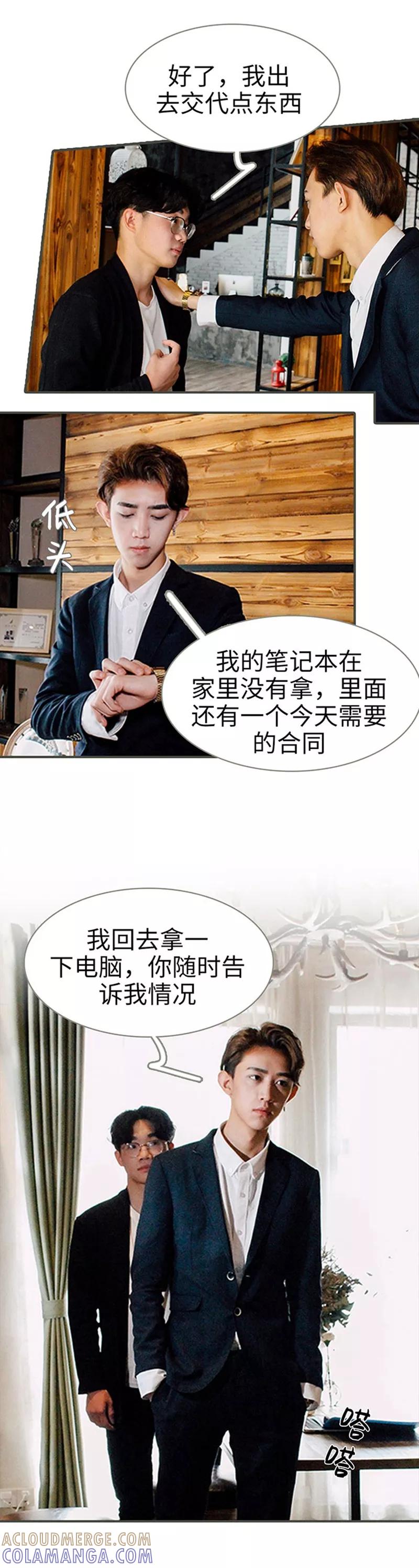 第37话-限时闪婚：纯禽老公狠傲娇-剧能玩（第7张）
