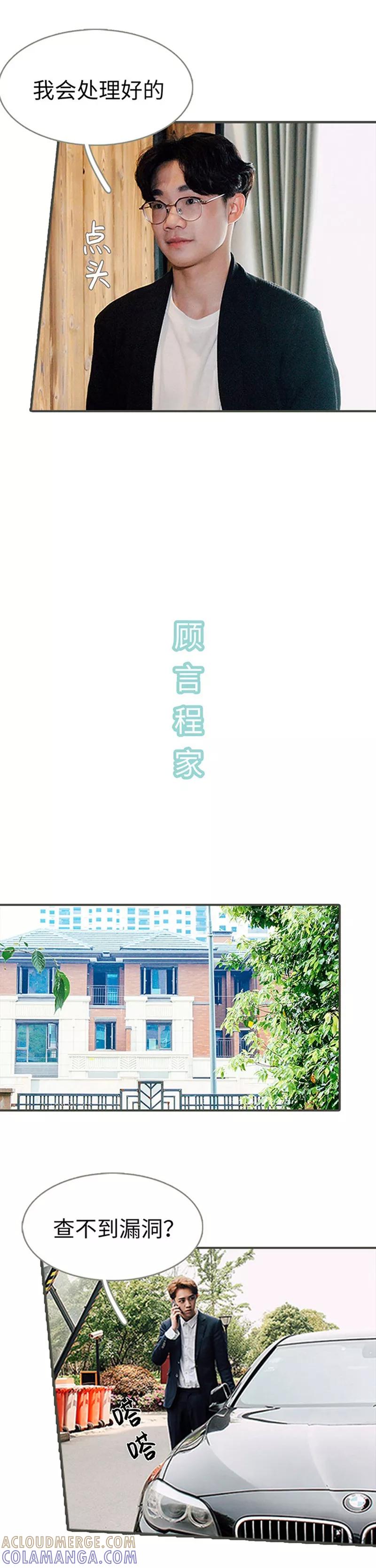 第37话-限时闪婚：纯禽老公狠傲娇-剧能玩（第8张）