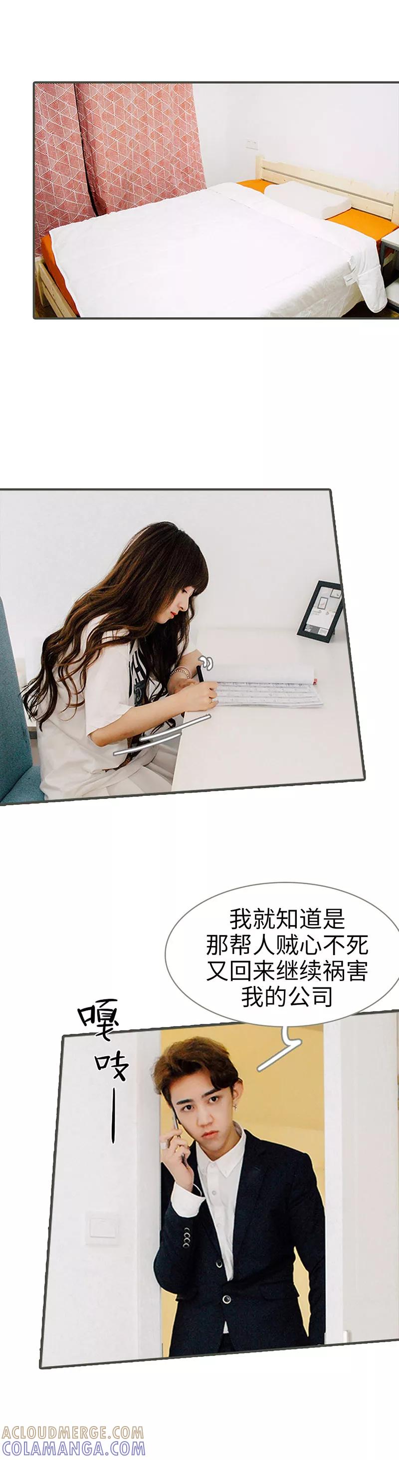 第38话-限时闪婚：纯禽老公狠傲娇-剧能玩（第7张）