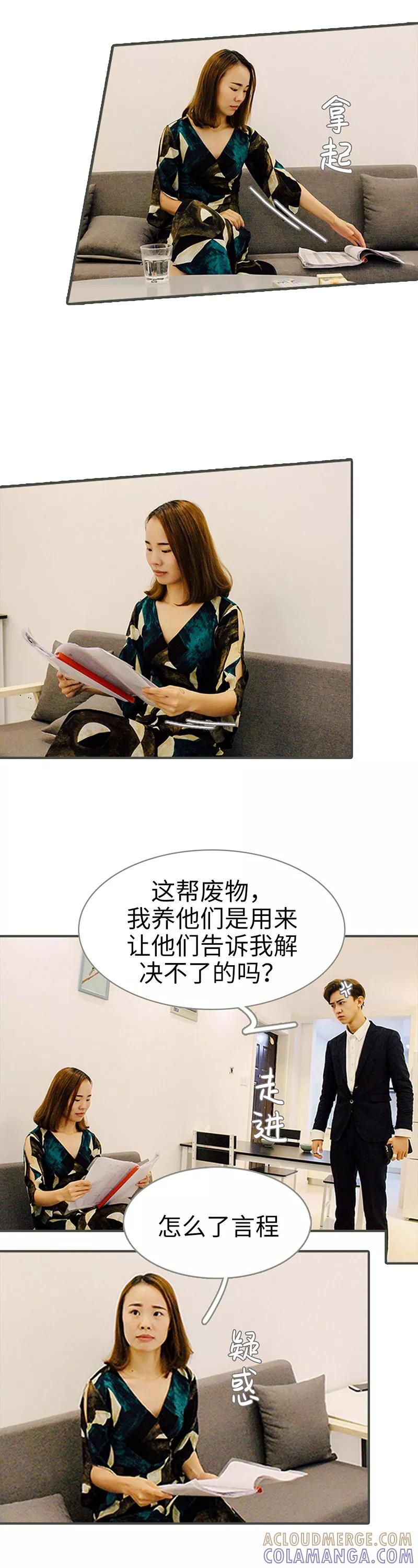 第38话-限时闪婚：纯禽老公狠傲娇-剧能玩（第3张）