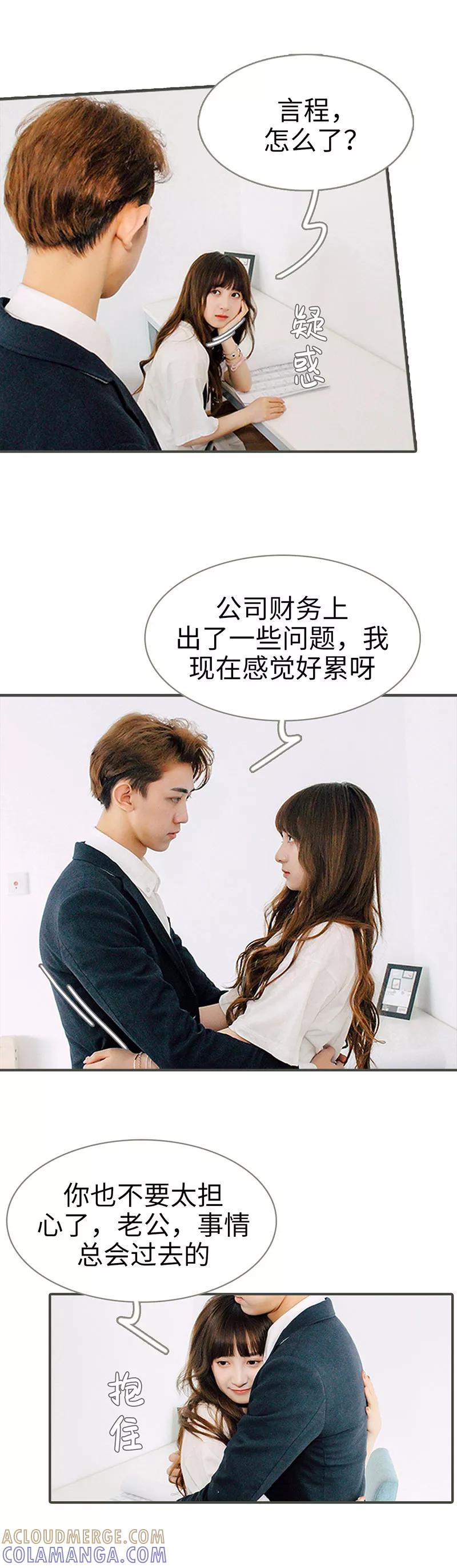 第38话-限时闪婚：纯禽老公狠傲娇-剧能玩（第8张）