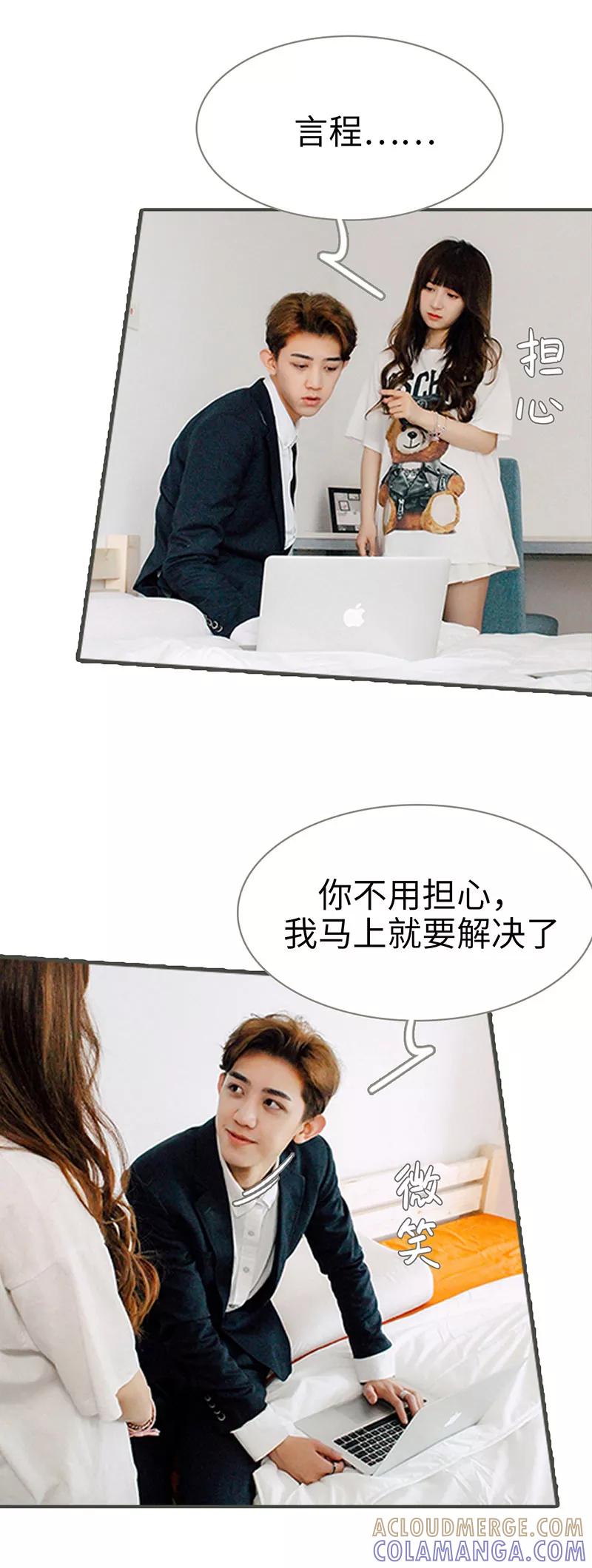 第38话-限时闪婚：纯禽老公狠傲娇-剧能玩（第10张）