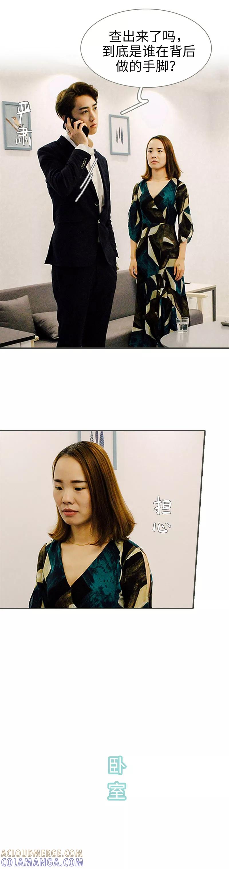 第38话-限时闪婚：纯禽老公狠傲娇-剧能玩（第6张）