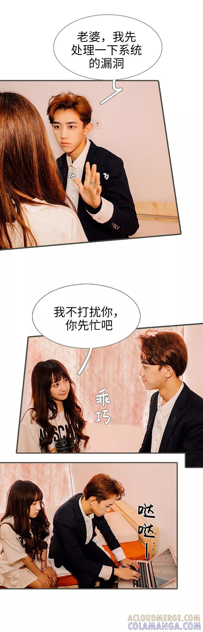 第39话-限时闪婚：纯禽老公狠傲娇-剧能玩（第3张）