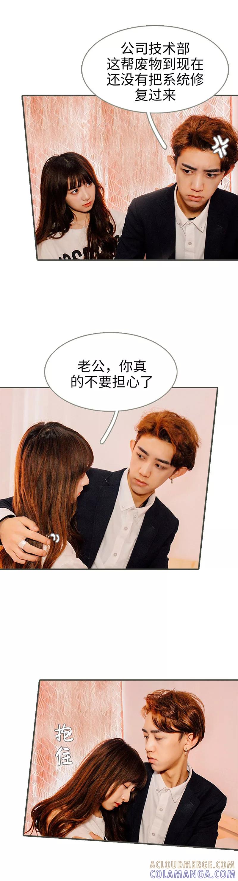 第39话-限时闪婚：纯禽老公狠傲娇-剧能玩（第5张）