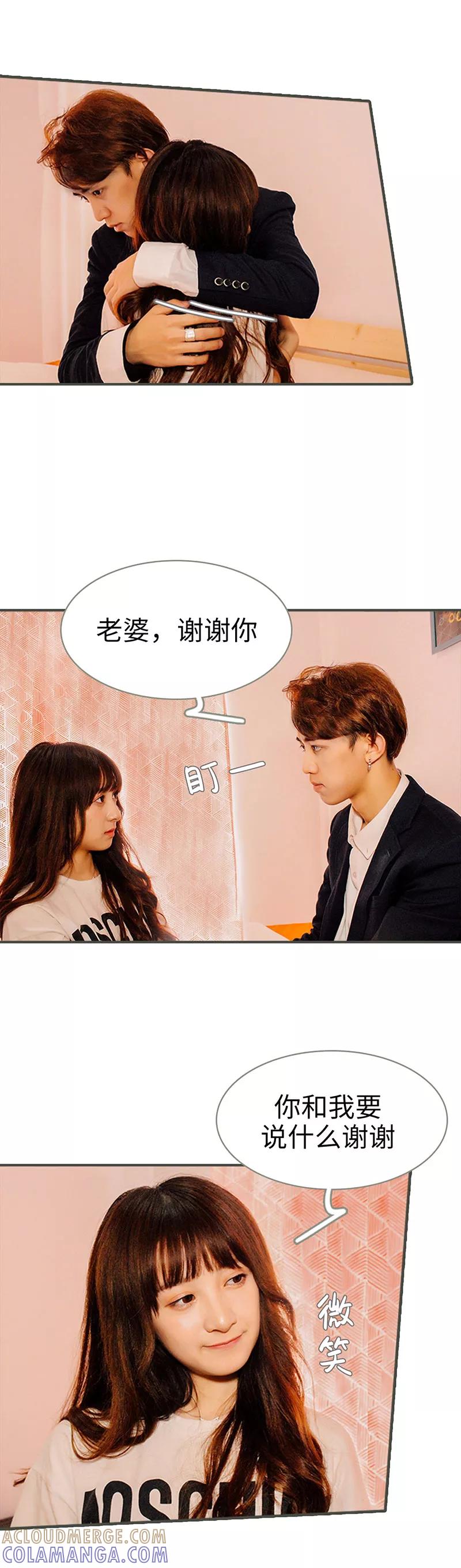 第39话-限时闪婚：纯禽老公狠傲娇-剧能玩（第6张）