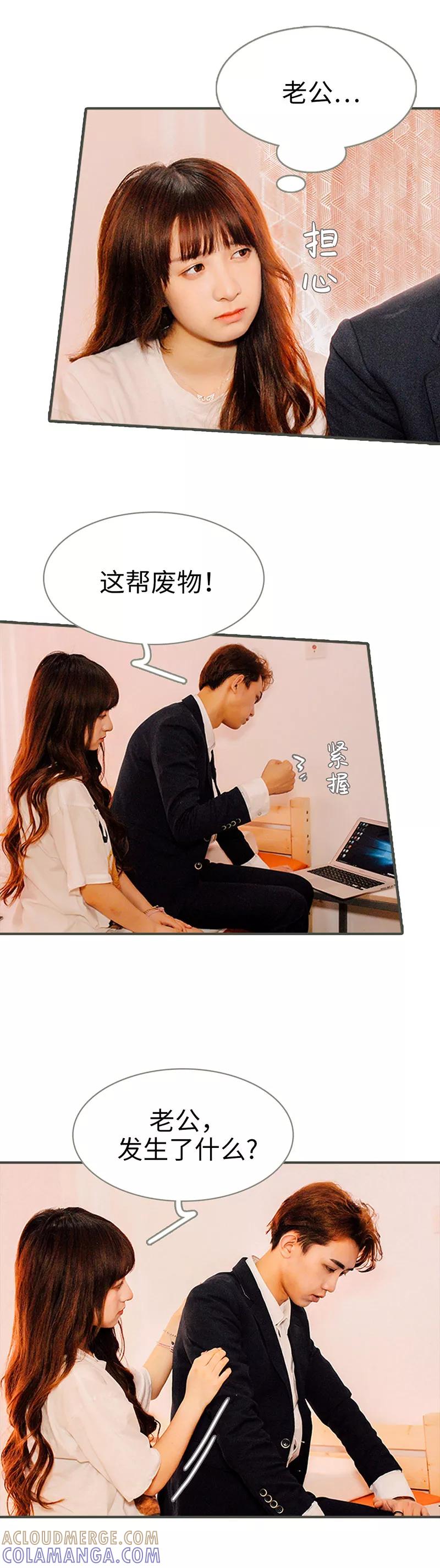 第39话-限时闪婚：纯禽老公狠傲娇-剧能玩（第4张）