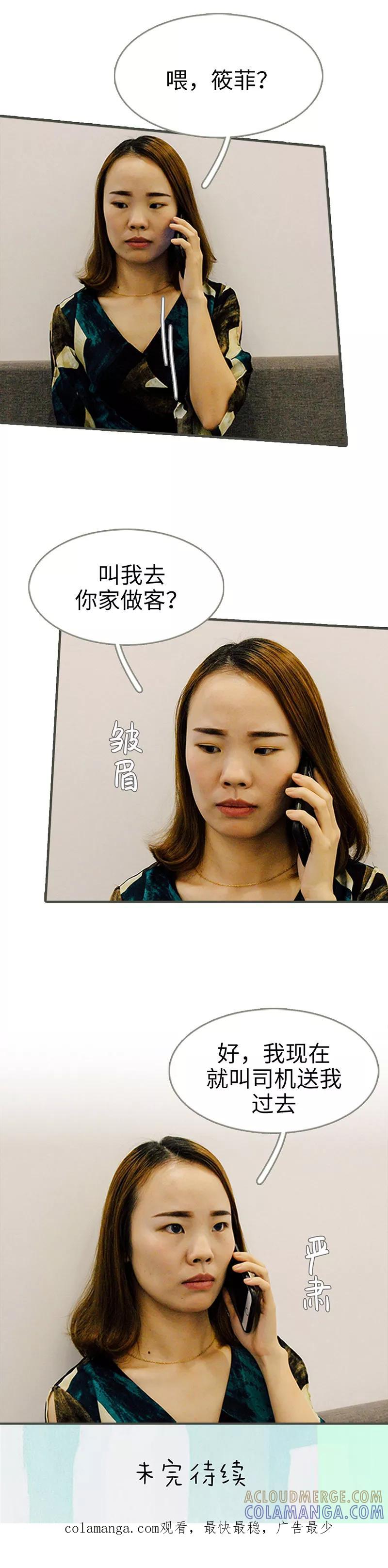 第39话-限时闪婚：纯禽老公狠傲娇-剧能玩（第10张）