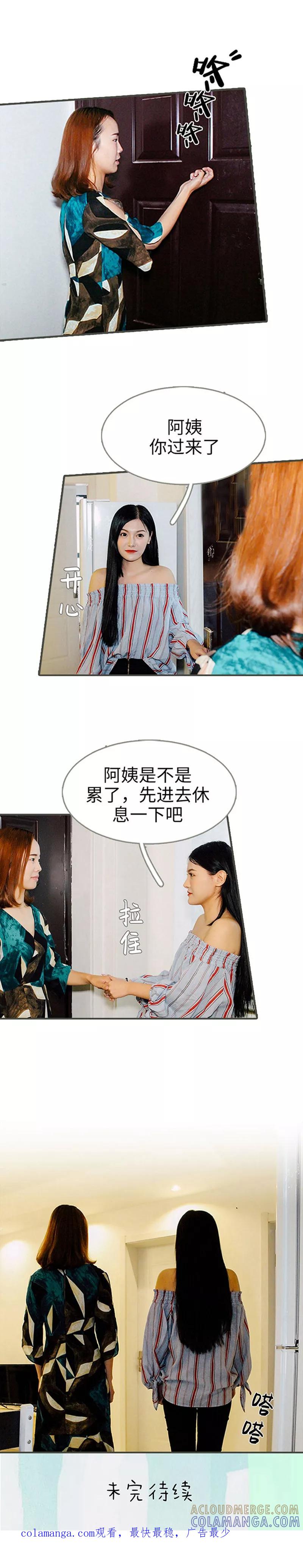第40话-限时闪婚：纯禽老公狠傲娇-剧能玩（第9张）