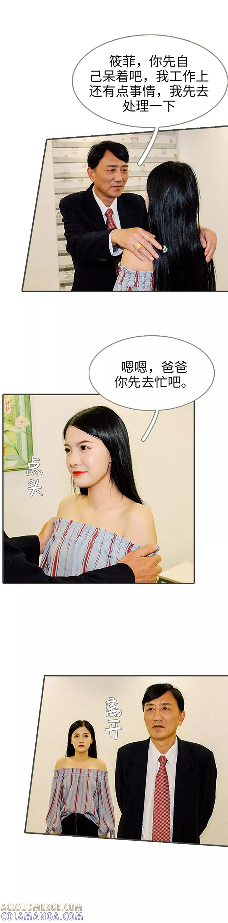 第40话-限时闪婚：纯禽老公狠傲娇-剧能玩（第6张）