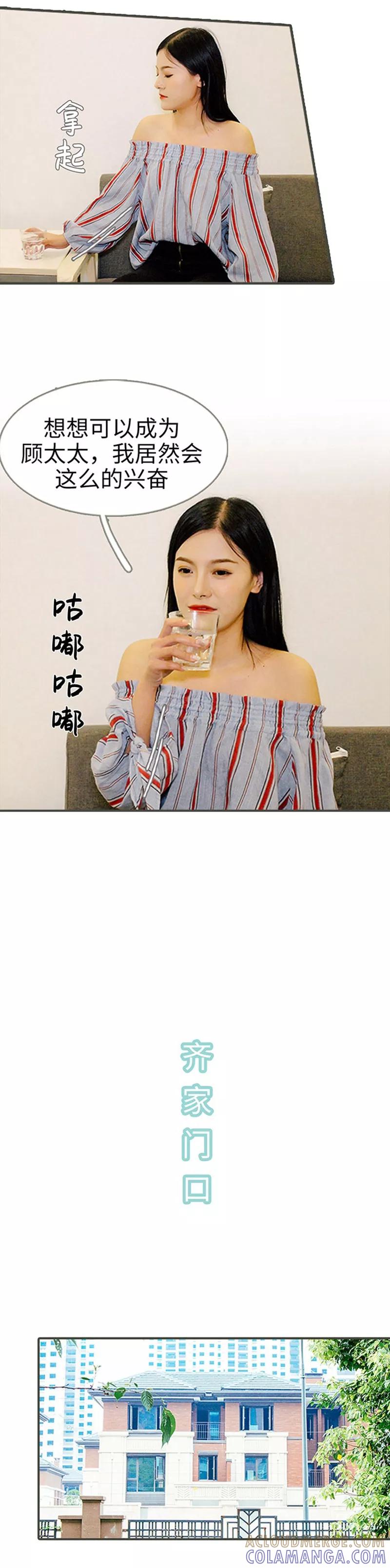 第40话-限时闪婚：纯禽老公狠傲娇-剧能玩（第7张）