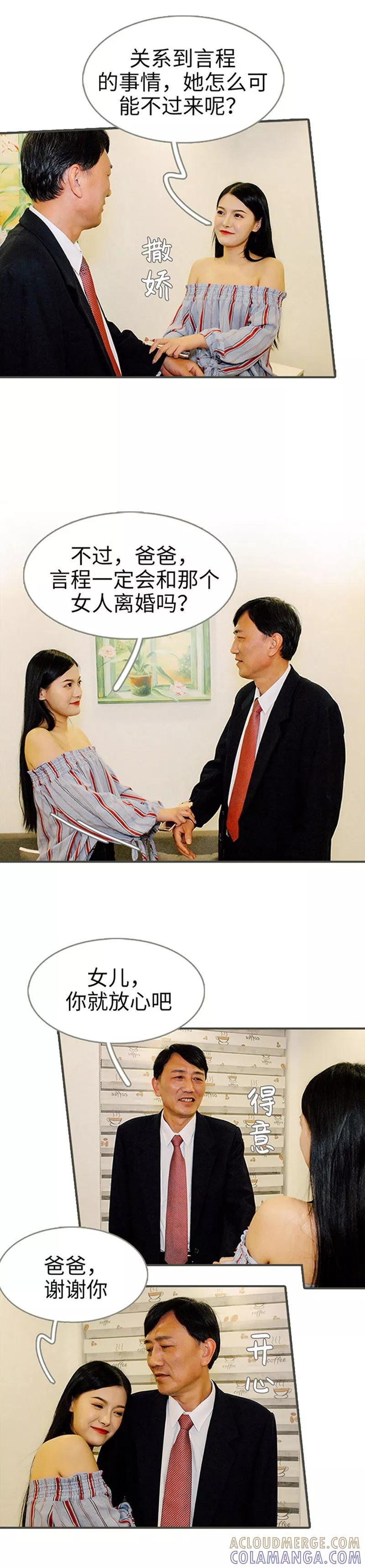 第40话-限时闪婚：纯禽老公狠傲娇-剧能玩（第4张）