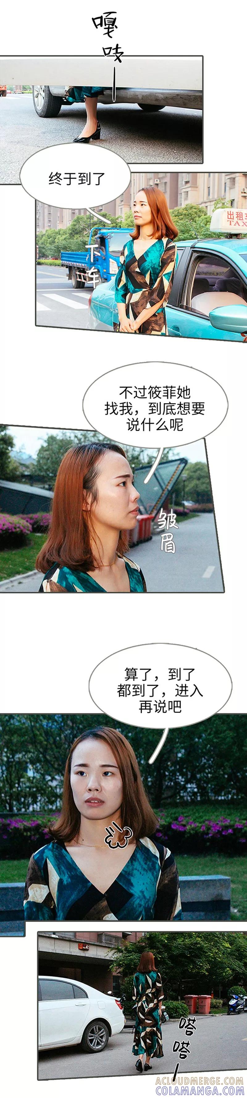 第40话-限时闪婚：纯禽老公狠傲娇-剧能玩（第8张）