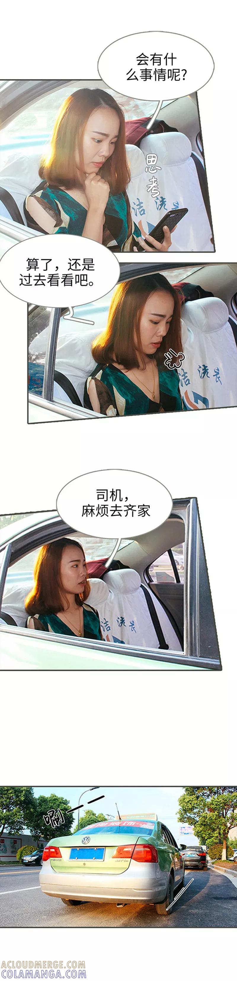 第40话-限时闪婚：纯禽老公狠傲娇-剧能玩（第2张）