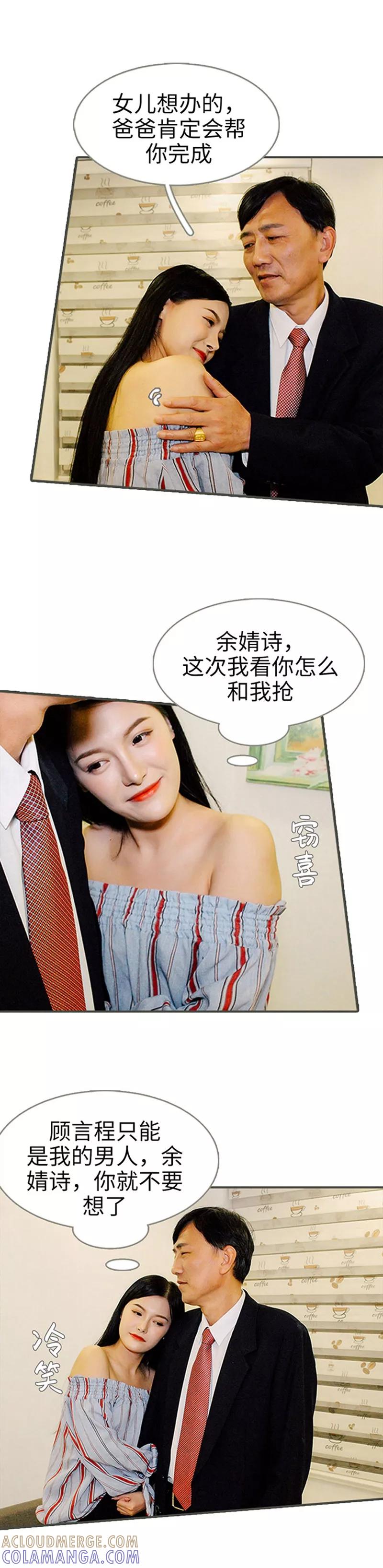 第40话-限时闪婚：纯禽老公狠傲娇-剧能玩（第5张）