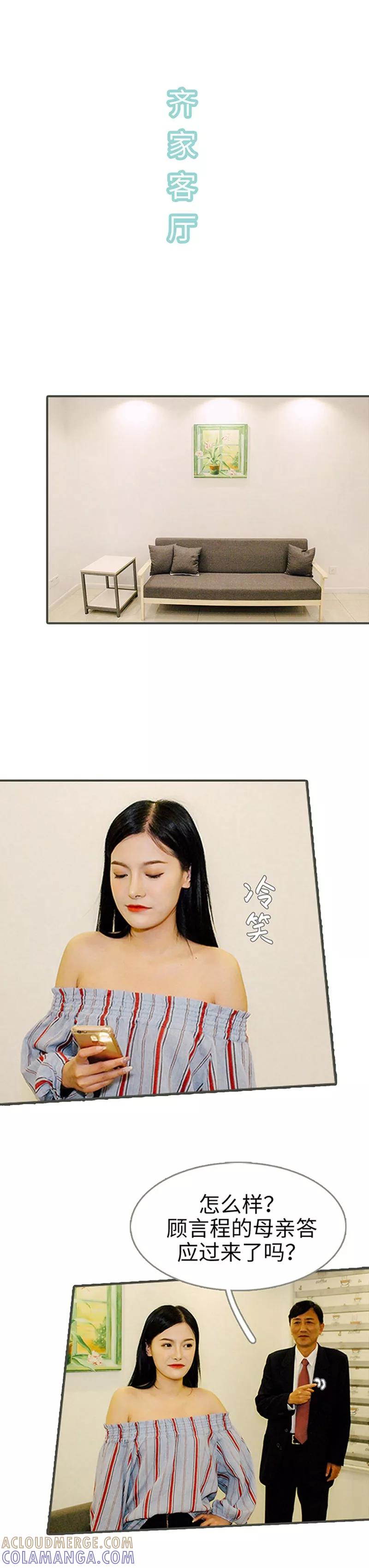 第40话-限时闪婚：纯禽老公狠傲娇-剧能玩（第3张）