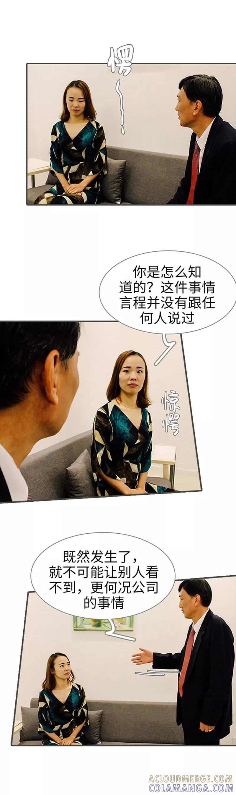 第41话-限时闪婚：纯禽老公狠傲娇-剧能玩（第5张）