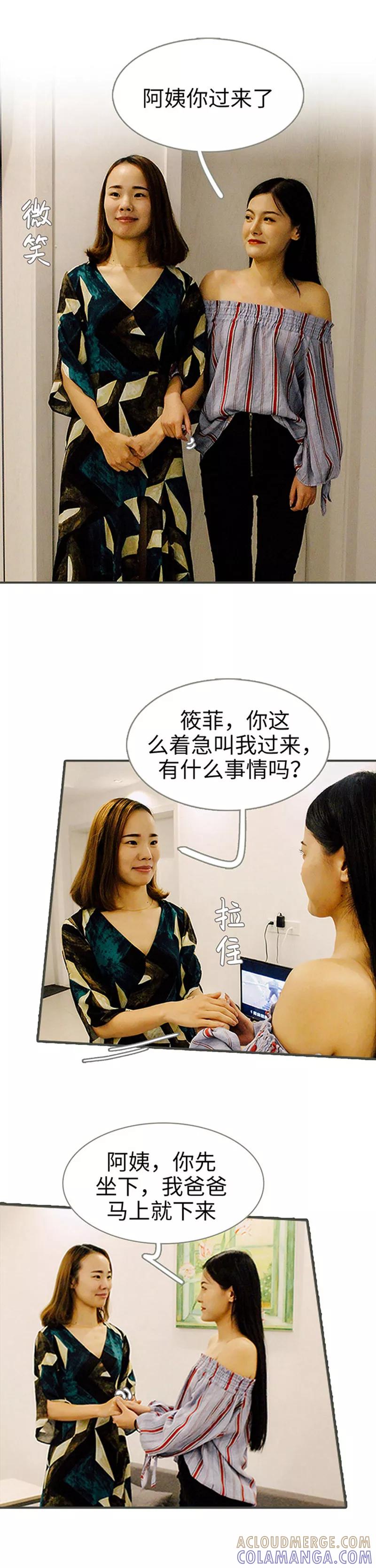 第41话-限时闪婚：纯禽老公狠傲娇-剧能玩（第2张）