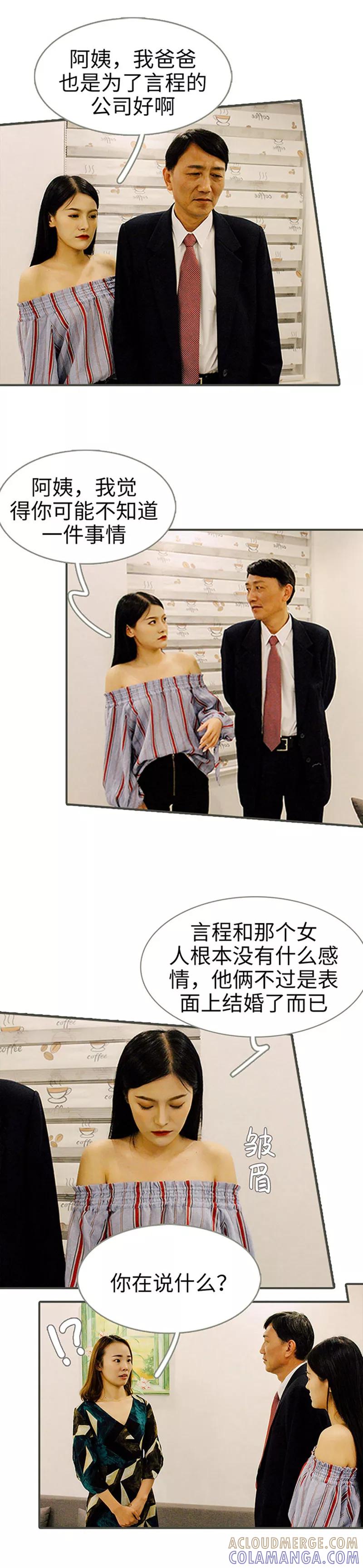 第41话-限时闪婚：纯禽老公狠傲娇-剧能玩（第7张）