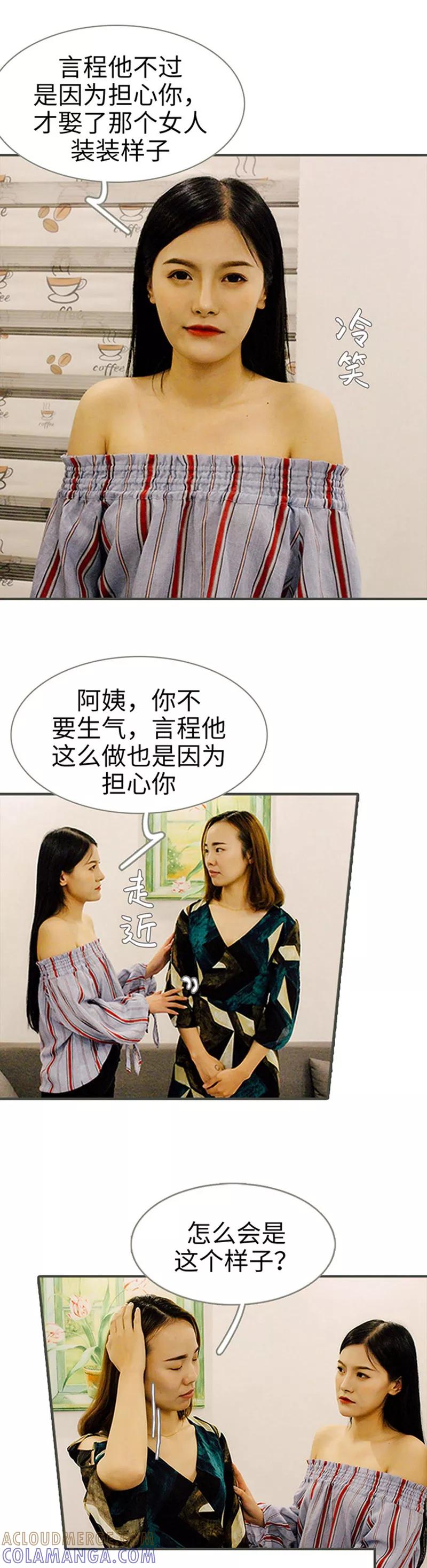 第41话-限时闪婚：纯禽老公狠傲娇-剧能玩（第8张）