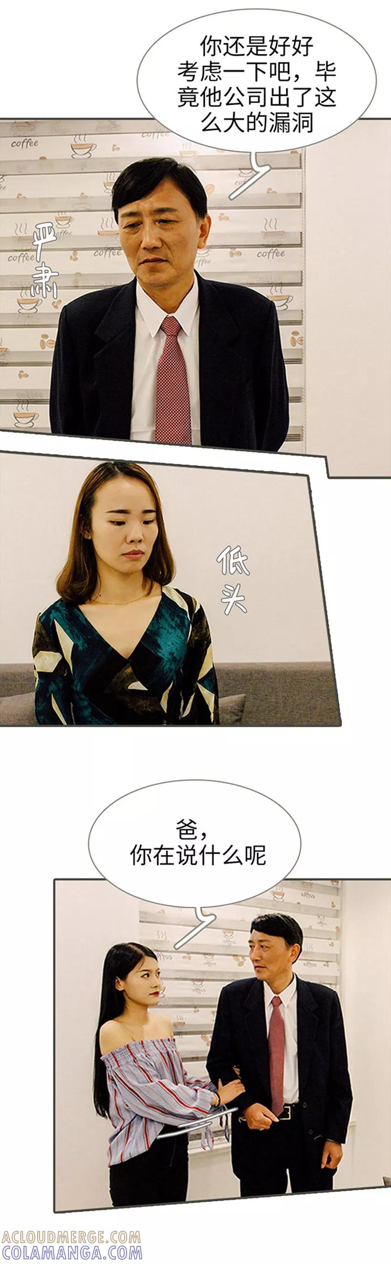第41话-限时闪婚：纯禽老公狠傲娇-剧能玩（第6张）