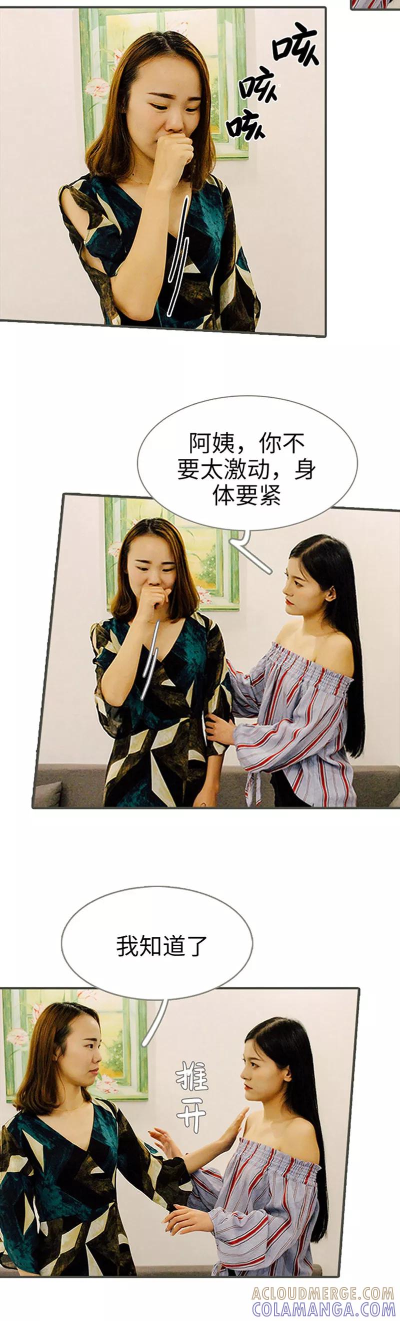 第41话-限时闪婚：纯禽老公狠傲娇-剧能玩（第9张）