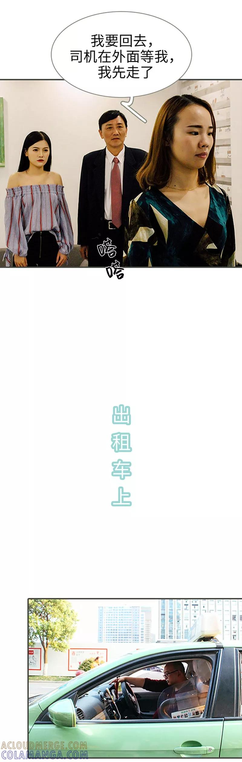 第41话-限时闪婚：纯禽老公狠傲娇-剧能玩（第10张）