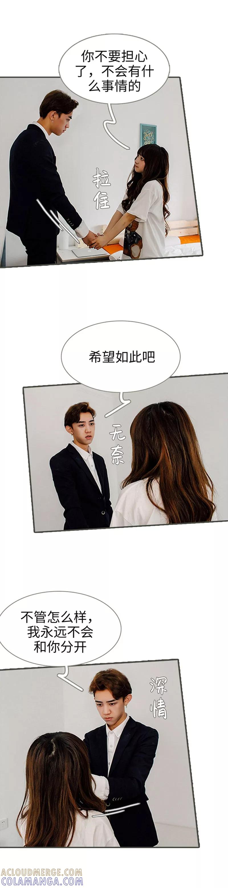 第42话-限时闪婚：纯禽老公狠傲娇-剧能玩（第7张）