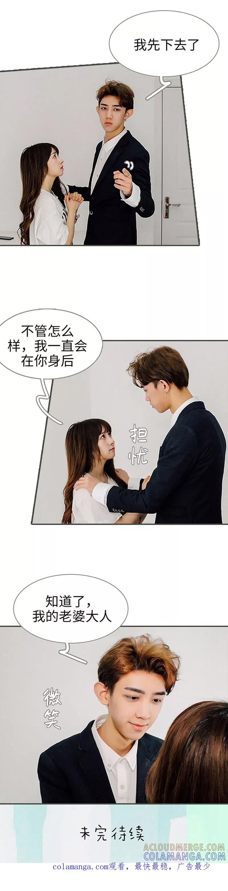 第42话-限时闪婚：纯禽老公狠傲娇-剧能玩（第10张）