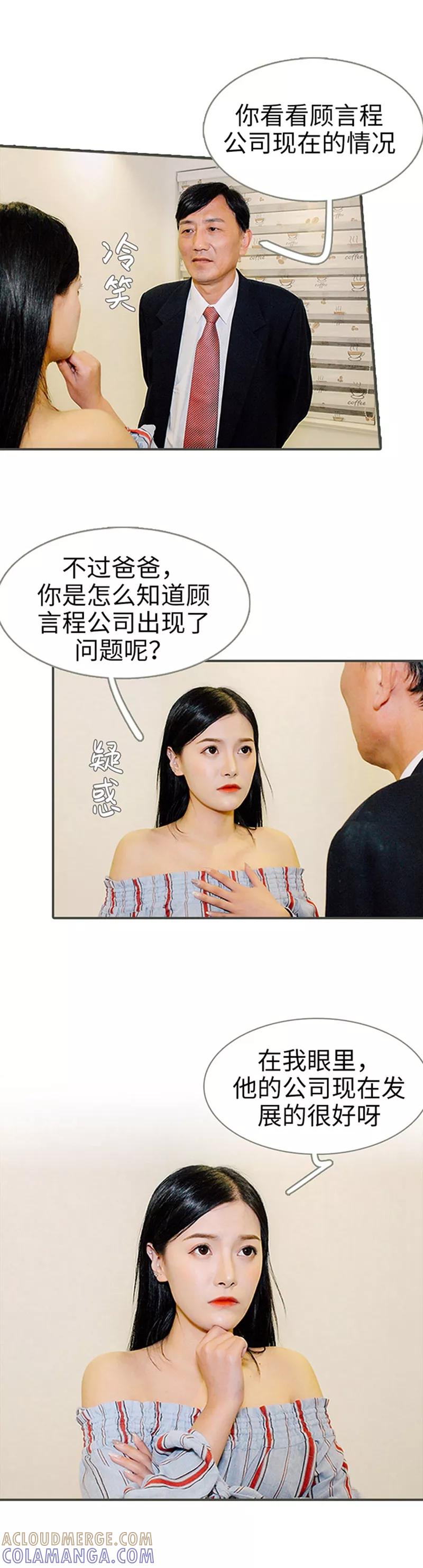 第42话-限时闪婚：纯禽老公狠傲娇-剧能玩（第2张）