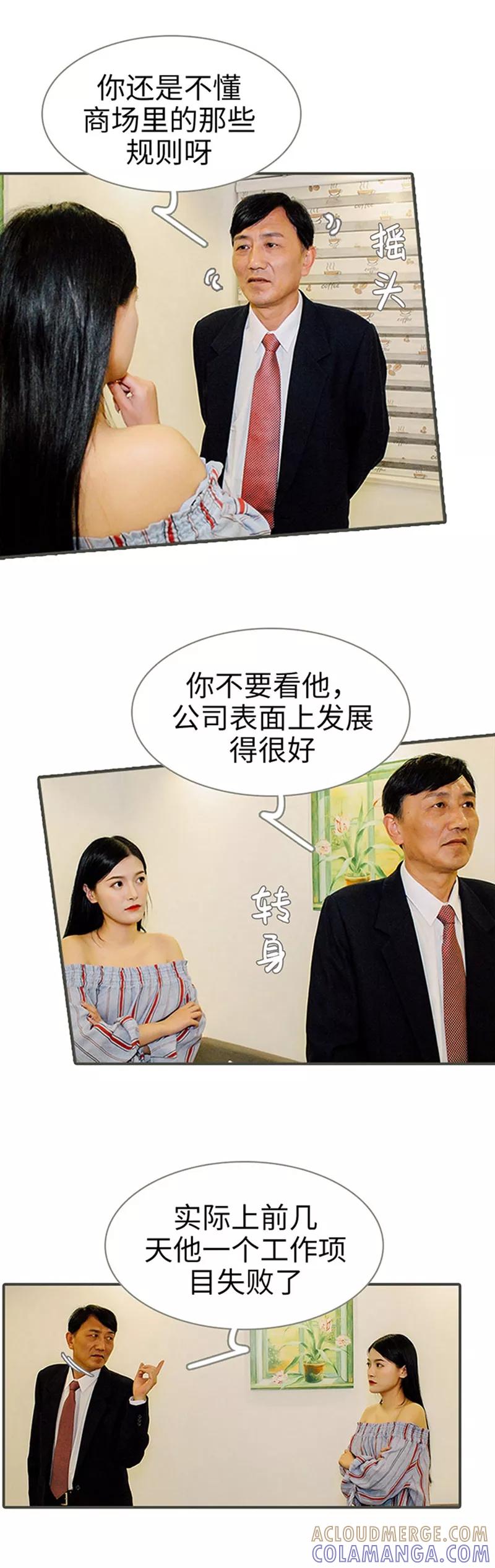 第42话-限时闪婚：纯禽老公狠傲娇-剧能玩（第3张）